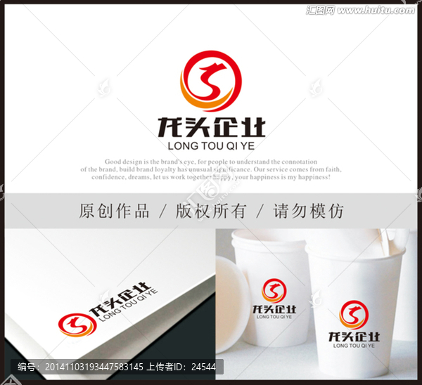 龍頭企業(yè),字母S