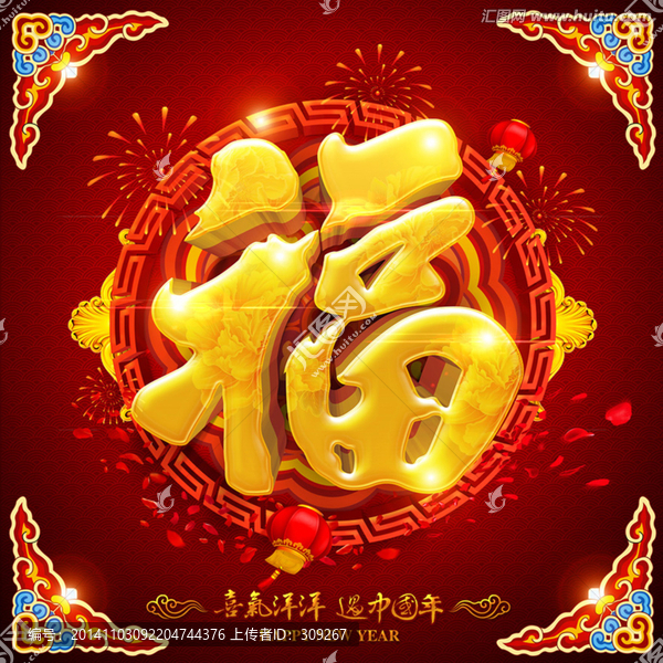 福