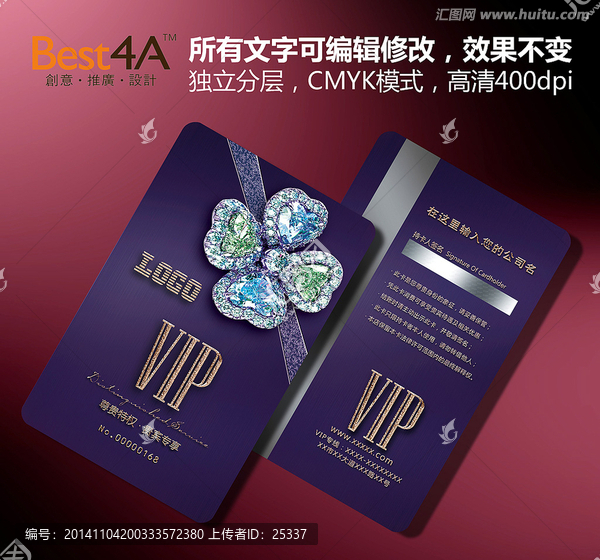 貴賓卡,VIP卡