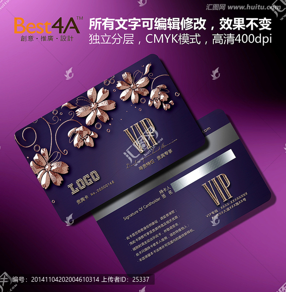 貴賓卡,VIP卡