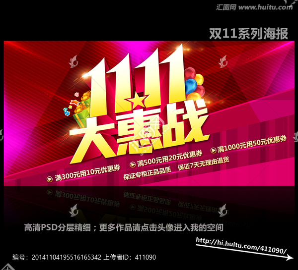 雙11
