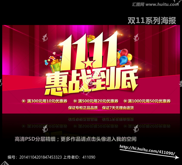 雙11