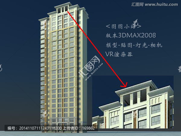 住宅3D模型