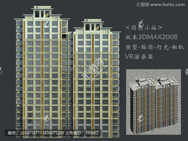 住宅3D模型