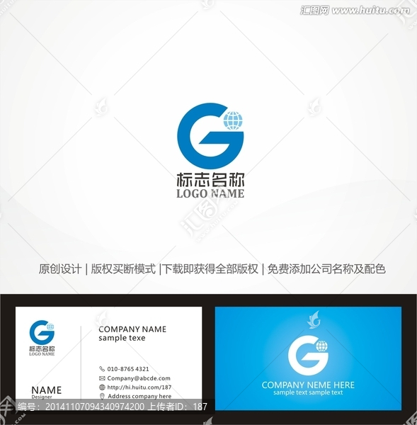 字母G標(biāo)志設(shè)計(jì),地球logo