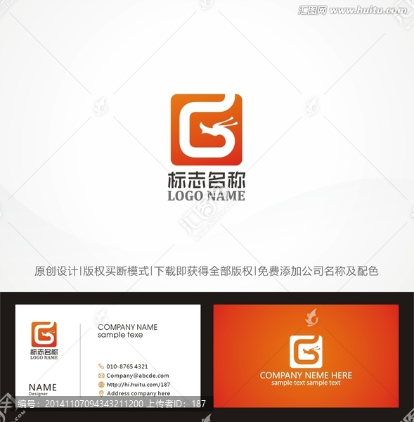 logo設(shè)計(jì),字母G,龍標(biāo)志