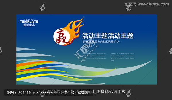活動(dòng)背景設(shè)計(jì)