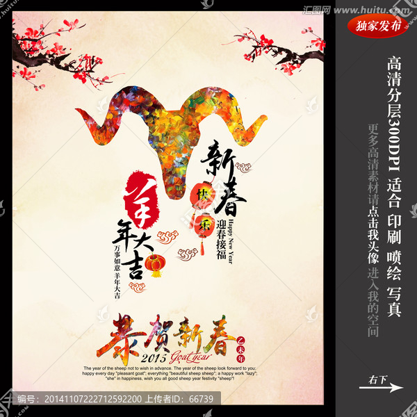 2015素材