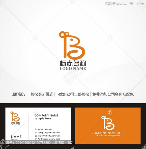 老鼠logo,字母B,標(biāo)志設(shè)計(jì)