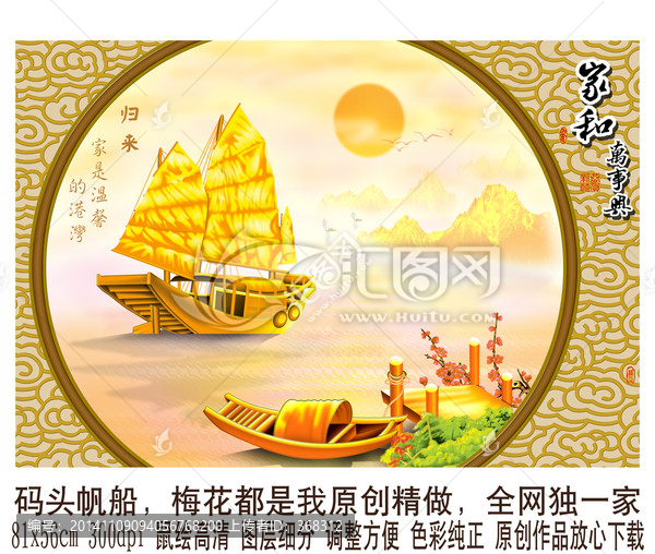 3D背景墻