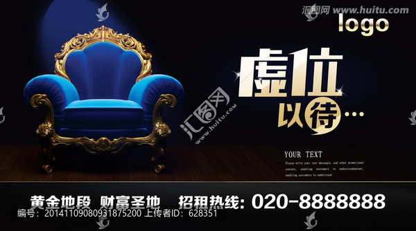 虛位以待