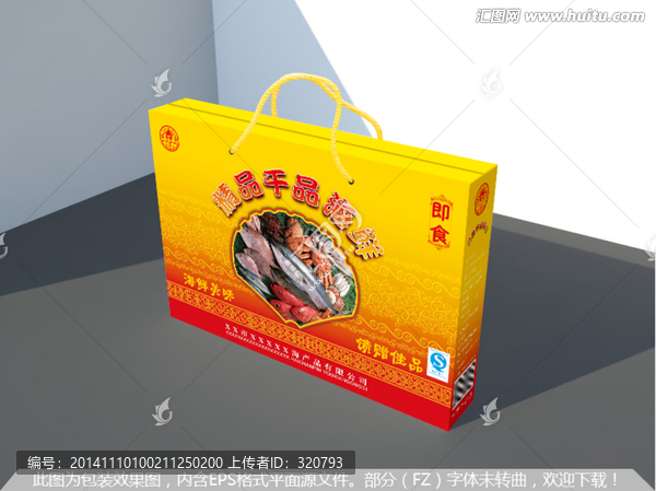 精品干品海鮮