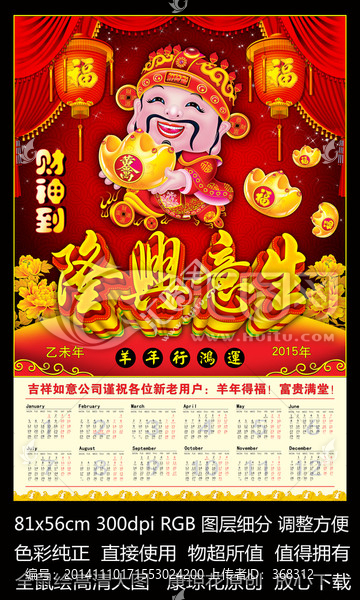 羊