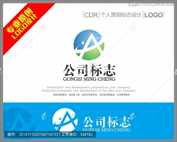 字母A標志