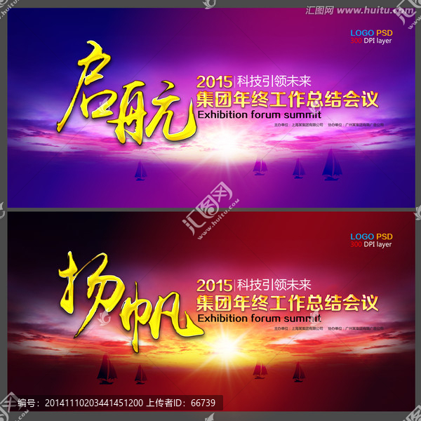 2015年會背景