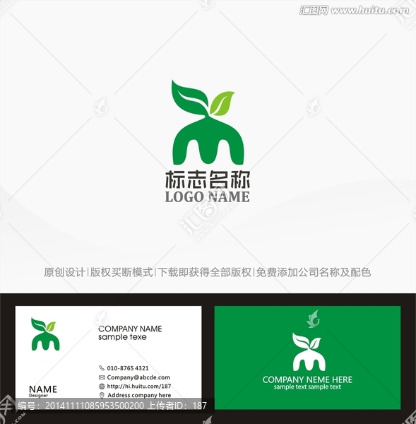 LOGO,字母M,綠葉標(biāo)志