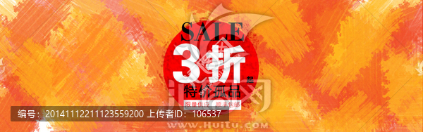 清倉海報手繪
