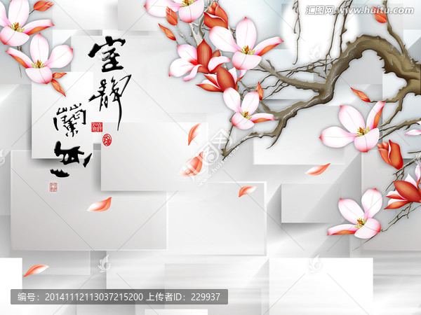 3D壁畫,室靜蘭香
