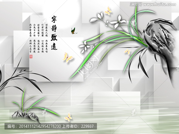 3D壁畫,寧靜致遠