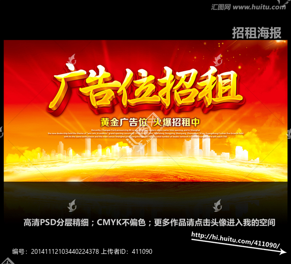 廣告位招租
