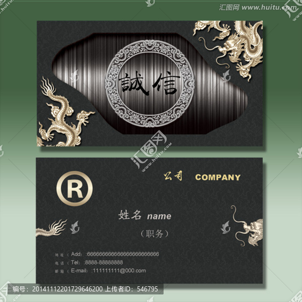 時(shí)尚酷黑名片
