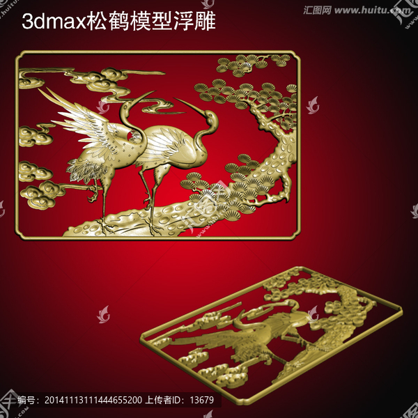 3dmax松鶴模型浮雕