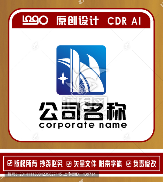 LOGO標(biāo)志,商標(biāo)設(shè)計