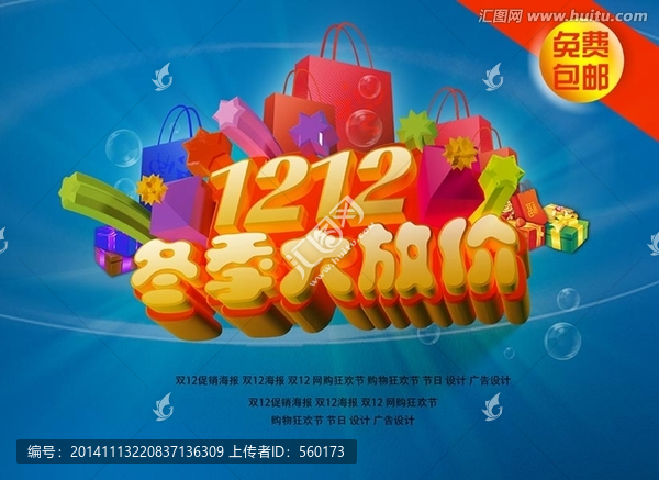 雙12藍(lán)色