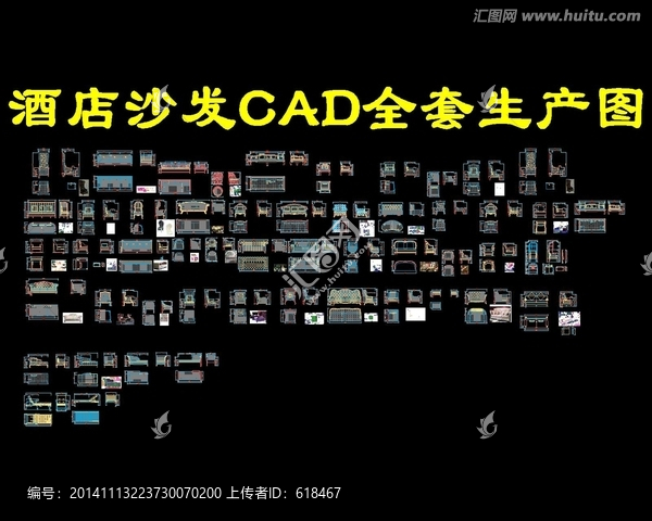 酒店沙發(fā)CAD