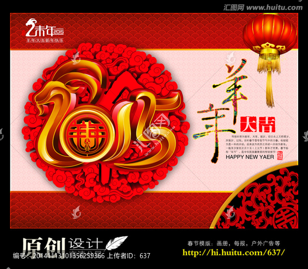 2015,羊年