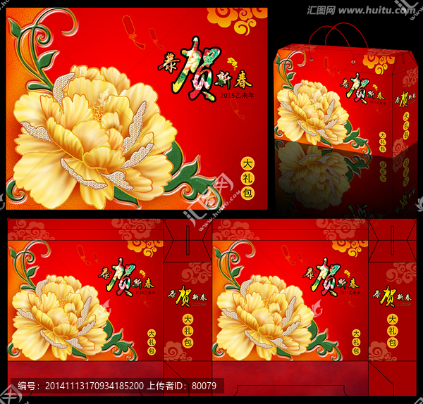 牡丹包裝,大禮包,禮盒設(shè)計
