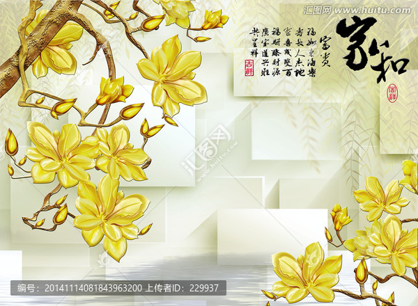 3D浮雕壁畫,黃金玉蘭