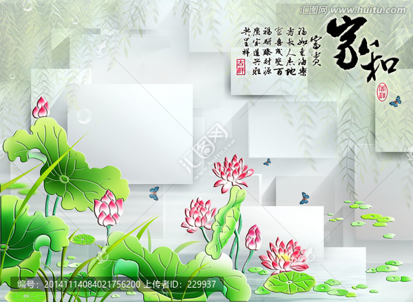 3D壁畫(huà),荷塘月色