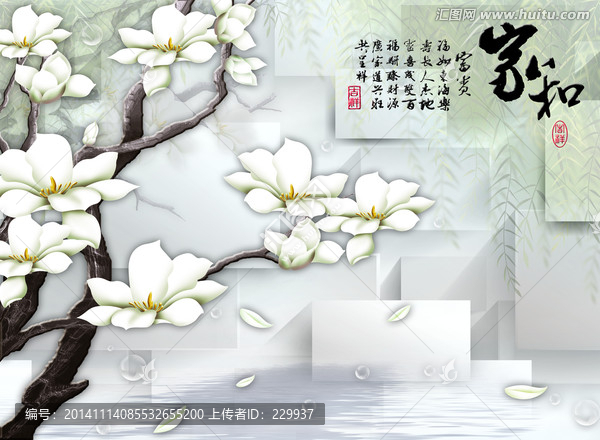3D浮雕壁畫,玉蘭