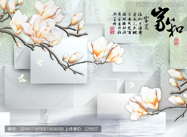 3D浮雕壁畫(huà),玉蘭