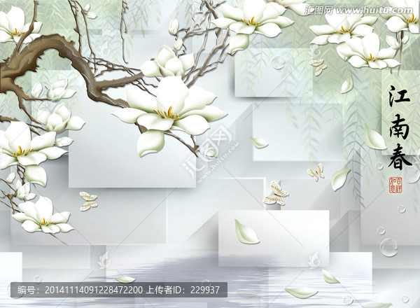 3D浮雕壁畫,玉蘭