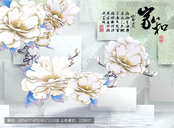 3D浮雕壁畫,花開富貴