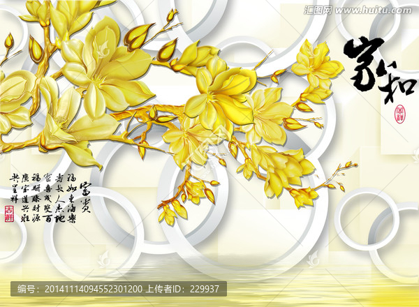 3D浮雕壁畫(huà),黃金玉蘭