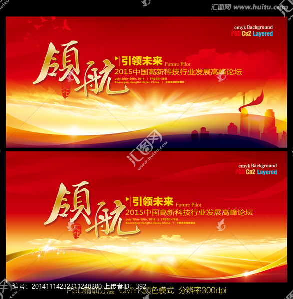 企業(yè)文化,紅色背景