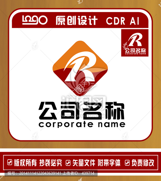 R标志,LOGO,R,标志设计