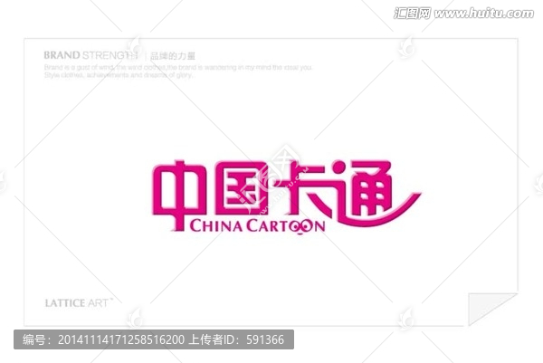 標(biāo)志字體設(shè)計(jì)