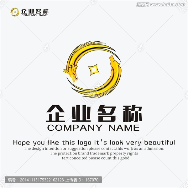 龍馬標志設計