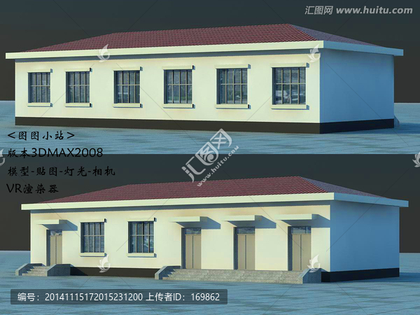 平房模型