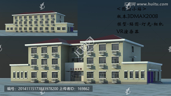 辦公樓3D模型