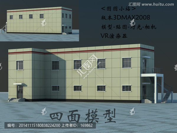 2層樓3D模型