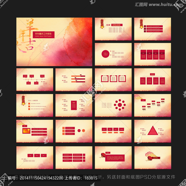 春節(jié)喜慶ppt