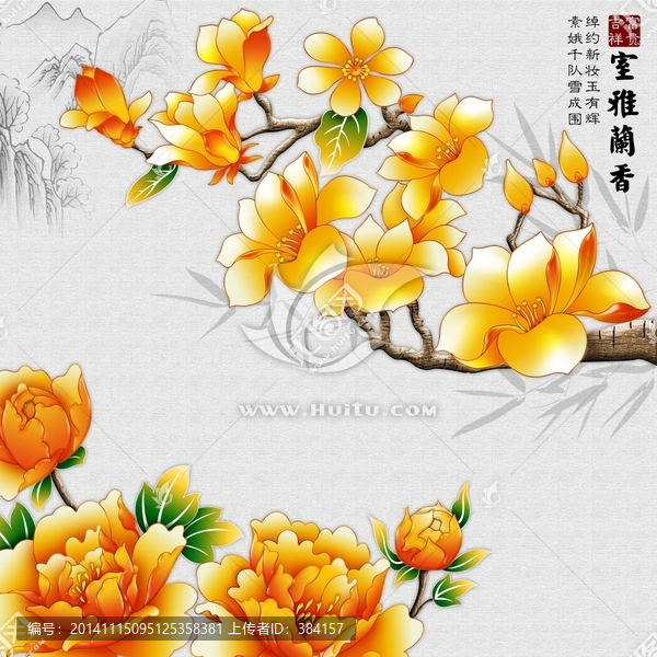 玉蘭花與牡丹花