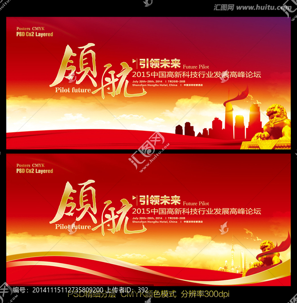 紅色背景