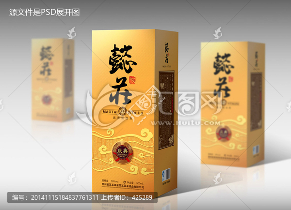 懿莊酒包裝慶典