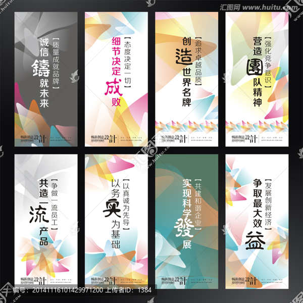 企業(yè)標(biāo)語